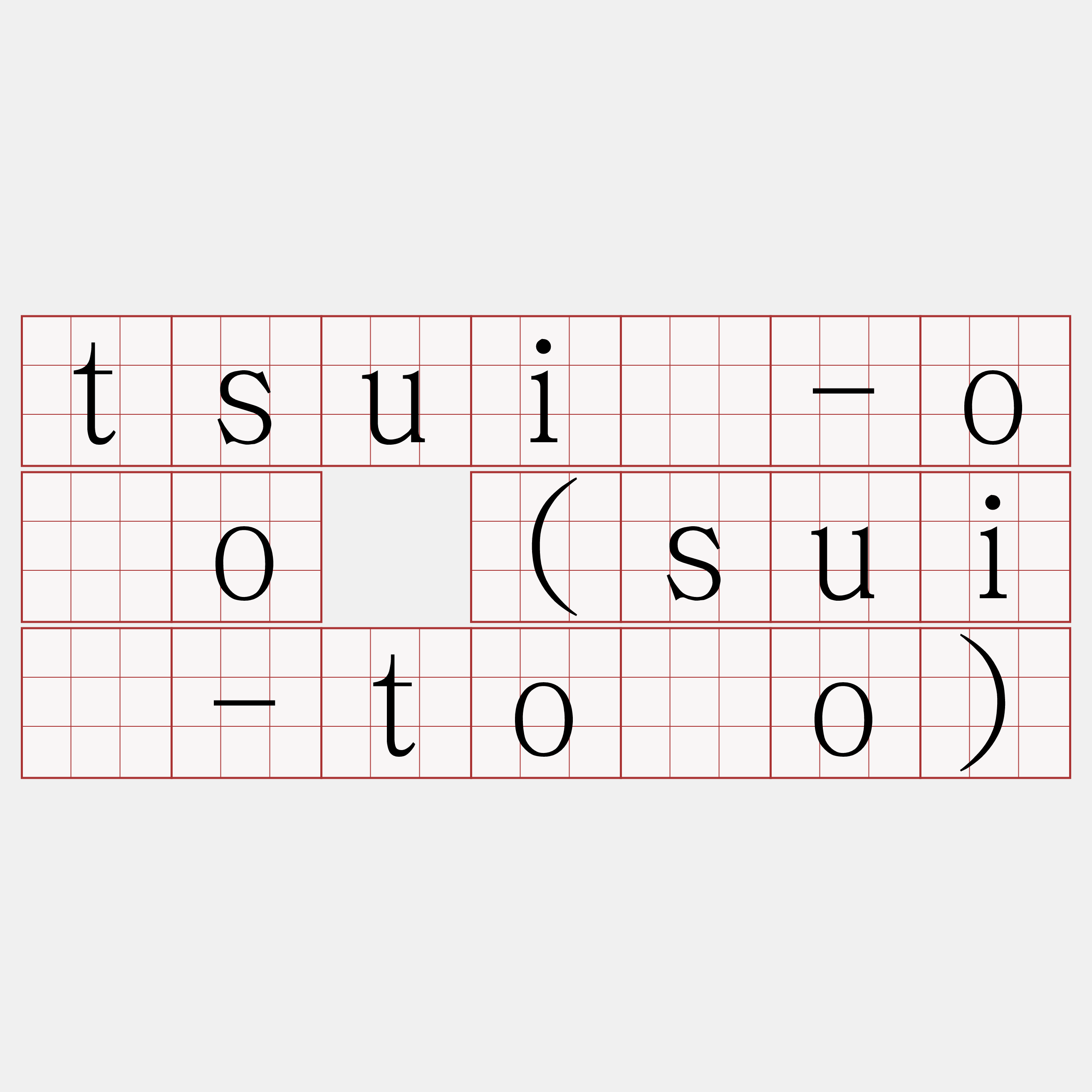 tsuí-ôo (suí-tóo)